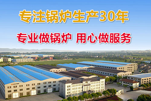 20噸燃氣蒸汽鍋爐的鍋爐廠家