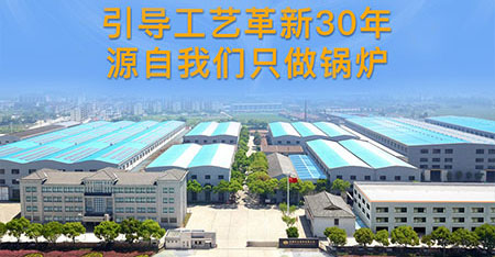 蒸汽鍋爐廠家 蒸汽鍋爐廠家哪些比較好