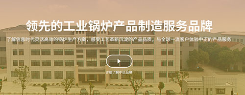 蒸汽鍋爐廠家電話 好的蒸汽鍋爐廠家