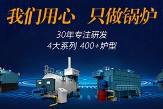 熱水鍋爐廠家