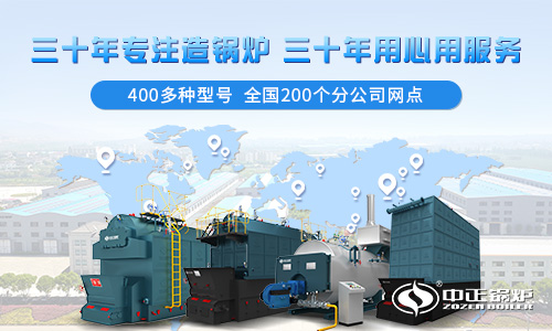 鍋爐廠家哪家好?燃氣鍋爐首選中正