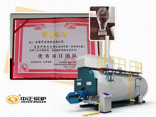 中正蒸汽鍋爐廠家